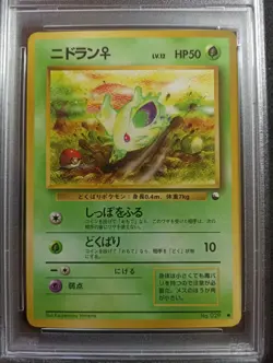 Nidoran #29_ PSA 9 NEARMINT_ Pokemon Vending Series 1 Japanese - Image 2