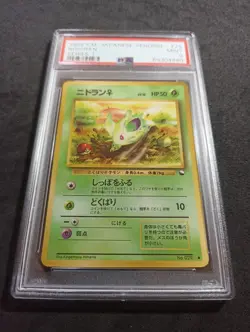 Nidoran #29_ PSA 9 NEARMINT_ Pokemon Vending Series 1 Japanese - Image 3