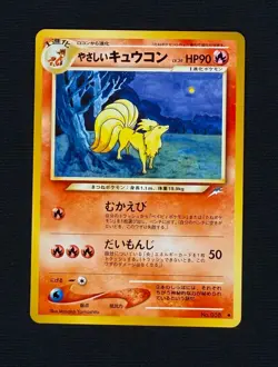 LIGHT NINETALES *Japanese* (NM) - Darkness, and to Light... - Pokemon TCG - Image 1