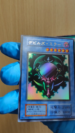 Yu-Gi-Oh! card – Japanese edition Fiends Mirror & Beastly Mirror Ritual - Image 2