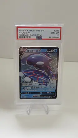 PSA 10 Gem Mint Kyogre V 296/S-P Japanese Pokemon Card Gym Promo (2022) - Image 1
