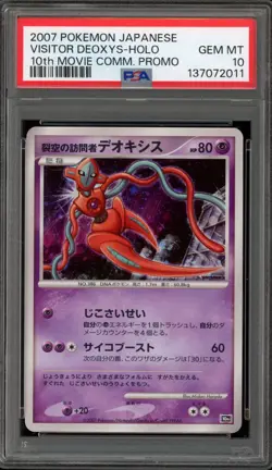 Pokemon Visitor Deoxys 10th Movie Comm. Japanese Holo Promo PSA 10 Gem Mint - Image 1
