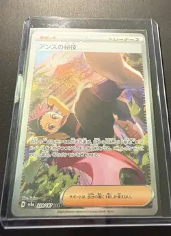 Janine's Secret Art SAR 228/187 Terastal Festival ex SV8a Pokemon Card Japanese - Image 2