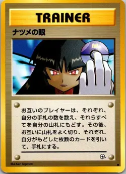 City Gym Decks Sabrina's Gaze Japanese Pokemon MP - Image 1