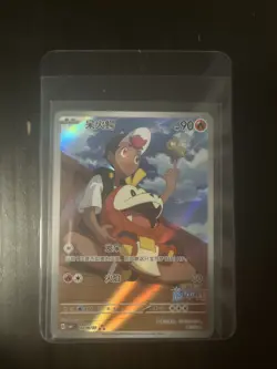 Pokemon TCG Exclusive Chinese Card Horizon Roy & Fuecoco CBB1C 03 09 Holo - Image 1