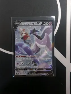 Galarian Articuno V 230 Japanese VMAX Climax Full Art Secret Rare - Pokemon TCG - Image 1