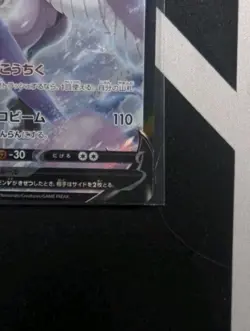 Galarian Articuno V 230 Japanese VMAX Climax Full Art Secret Rare - Pokemon TCG - Image 4