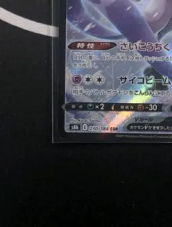 Galarian Articuno V 230 Japanese VMAX Climax Full Art Secret Rare - Pokemon TCG - Image 5