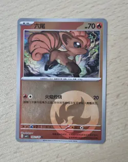 VULPIX 0801/05 Energy Holo Pokemon CBB1C Gem Pack Vol.1 S-Chinese - Image 1