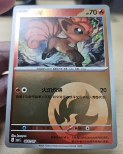 VULPIX 0801/05 Energy Holo Pokemon CBB1C Gem Pack Vol.1 S-Chinese - Image 4