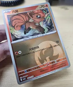 VULPIX 0801/05 Energy Holo Pokemon CBB1C Gem Pack Vol.1 S-Chinese - Image 5