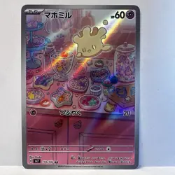 Milcery 110/102 AR sv7 Stellar Miracle Pokemon Card Japanese NM - Image 1