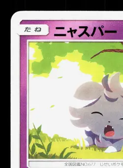 Espurr 040/095 Double Blaze NM Japanese Pokemon Card TCG - Image 2