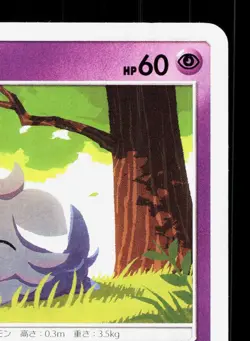 Espurr 040/095 Double Blaze NM Japanese Pokemon Card TCG - Image 3