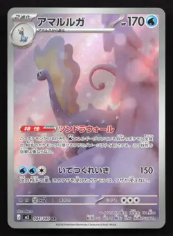 Aurorus 084/080 Nihil Zero NM Japanese Pokemon Card TCG - Image 1