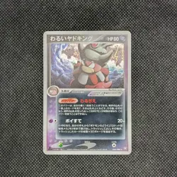 Pokemon Card - Dark Slowking 044/084 Holo - EX Team Rocket Returns - Japanese - Image 1