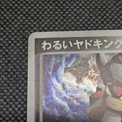 Pokemon Card - Dark Slowking 044/084 Holo - EX Team Rocket Returns - Japanese - Image 3