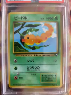 Pokemon Card Japanese Vending expansion sheet 1998 glossy PSA 9 Weedle Hornliu - Image 3