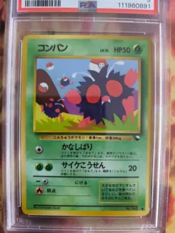 Pokemon Card Japanese Vending expansion sheet 1998 glossy PSA 9 Bluzuk Venonat - Image 3