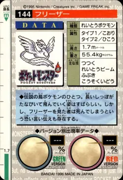 Articuno Carddass 1996 Vintage Pokemon Pocket Monsters Vending Card B46 NM - Image 2
