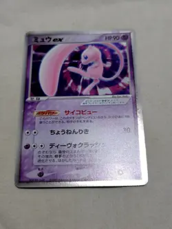 [NM-] Mew ex 003/015 Holo Gift Box Promo Japanese Pokemon Card 6084 - Image 1