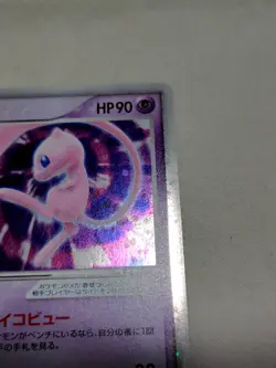 [NM-] Mew ex 003/015 Holo Gift Box Promo Japanese Pokemon Card 6084 - Image 3