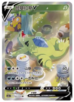 Pokemon TCG S-Chinese Sword &Shield Tyranitar V SR CS3aC 143 Ultra Full Art NM - Image 1