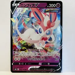 Sylveon V Evolving Skies Pokemon TCG 074/203 Holo Ultra Rare - Image 1