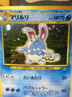 Pokemon TCG Azumarill No. 184 Gold, Silver, to a New World... Holo (Japanese) - Image 3