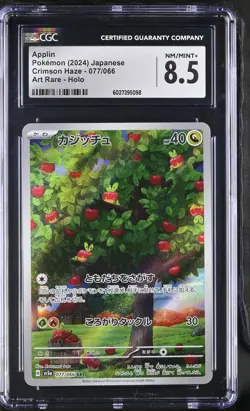 CGC 8.5 NM/MT+ Japanese Pokemon 2024 Applin 077/066 sv5a Crimson Haze AR - Image 1