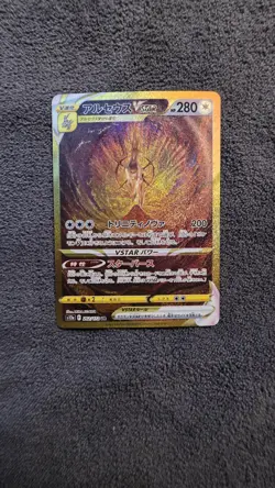 Arceus VSTAR UR 261/172 S12a VSTAR Universe Pokemon Card Japanese - Image 1
