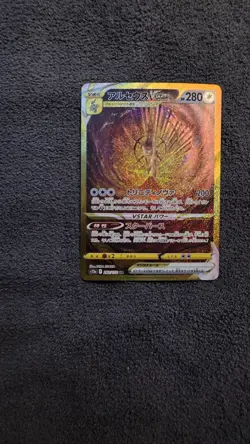 Arceus VSTAR UR 261/172 S12a VSTAR Universe Pokemon Card Japanese - Image 2