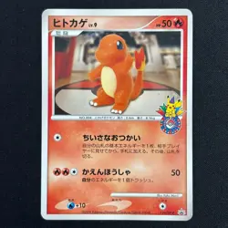 Charmander 124/DP-P Pokemon Center 10th Anniversary Promo Yuka Morii Japanese MP - Image 2