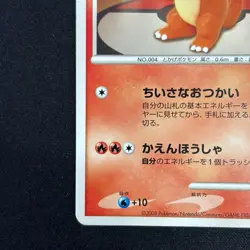 Charmander 124/DP-P Pokemon Center 10th Anniversary Promo Yuka Morii Japanese MP - Image 5