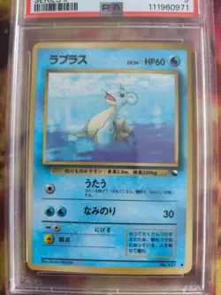 Pokemon Card Japanese Vending expansion sheet 1998 glossy PSA 9 Lapras - Image 3