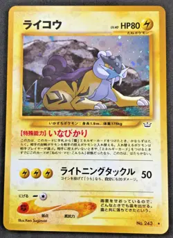 Raikou Pokemon Card Japanese Holo Rare NEO REVELATION No. 243 From Japan - Image 1