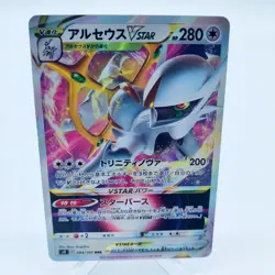 Pokemon TCG Karte - Arceus VStar RRR 084/100 Lost Abyss Japanisch Holo - Image 1