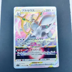 Pokemon TCG Karte - Arceus VStar RRR 084/100 Lost Abyss Japanisch Holo - Image 2