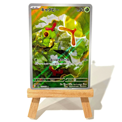 Caterpie 172/165 | JAPANESE SV2a Pokemon Card 151 | ART RARE | NEAR MINT | US - Image 1