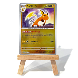 Raichu 026/165 [Poke Ball] SV2a: JP Pokemon Card 151 | REVERSE HOLO RARE | NM - Image 1
