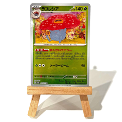 Vileplume 045/165 [Poke Ball] SV2a: JP Pokemon Card 151 | REV HOLO RARE | NM - Image 1
