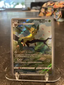 Leafeon Pokemon TCG Chinese Holo Card 071/515 2025 NM - Image 1