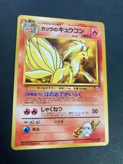 Blaine's Ninetales No.038 very rare Old Back Pokemon Card Nintendo Japan F/S - Image 2