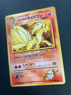 Blaine's Ninetales No.038 very rare Old Back Pokemon Card Nintendo Japan F/S - Image 3