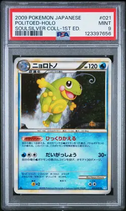 PSA 9 - Politoed Holo 021/070 L1 SoulSilver Collection 1st Edition - Pokemon - Image 1