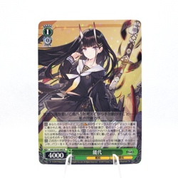 Weiss Schwarz - INS Noshiro - Azur Lane - AZL/S102-043 R Foil JP CCG - Image 1