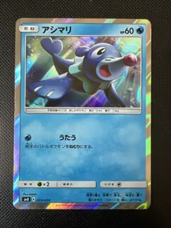 Piplup - Holo Promo Rare 003/004 New Friends Japanese Card Pokemon Jap - Image 1