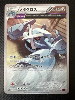 METAGROSS 050/081 - XY7 BANDIT RING JAPANESE 2015 POKEMON CARD - Image 1