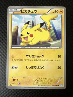 Pikachu 023/052 1st Edition BW3 Pokemon Card Japanese - Image 1
