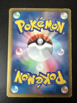 Pikachu 023/052 1st Edition BW3 Pokemon Card Japanese - Image 2